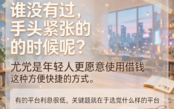 2026最新曝光！私人微信小额借钱必知的5个1500借款软件