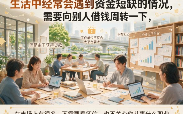 不看征信工作的网贷推荐！这5个借款要求超低、500元微信秒下款的应急APP