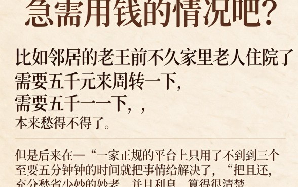 急用5000元什么贷款好下款?2月审核标准首次揭秘,这5个平台借钱容易通过