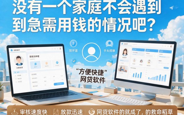 2026年前人亲测！这5个对资质要求不高、容易放贷的网贷软件，错过可惜