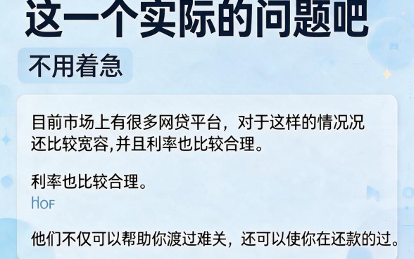 急需用钱别慌！征信有逾期也能借，这5个平台利息低易通过审核，4月最新测评