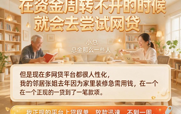 速览2026放款超快的网贷！哪些网贷放款容易的五个借款口子必阅