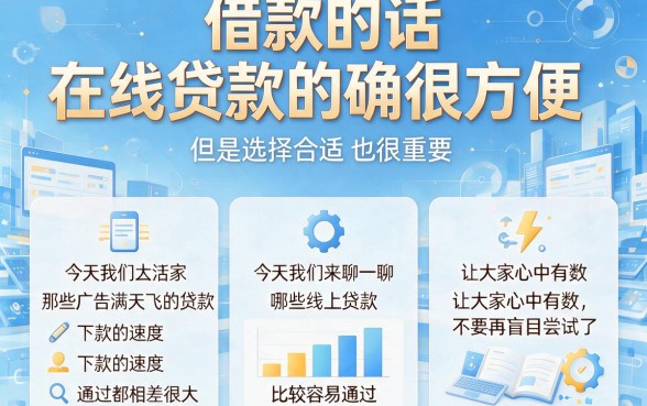这5个下款容易通过的线上贷款大盘点