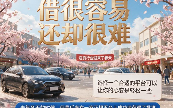 2026黑户的大额贷款有哪些？2026最新攻略+严选5个不看征信借款口子