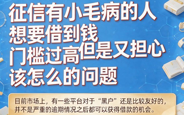 黑户借钱哪个软件门槛低些?2026实测这5个借10000不看征信的应急口子