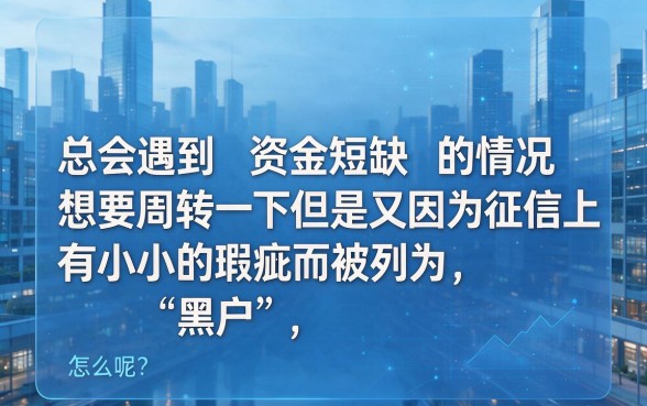 2026黑户贷款口子更新!人人20000轻松拿,这5个对资质要求不高的黑户借款30000软件,省心又实用!