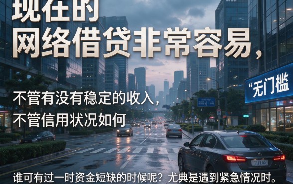 秒下款！盘点几家不看资质的网贷，资质要求不高借钱超省心