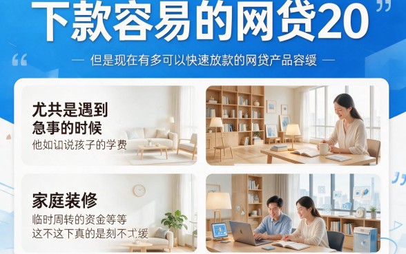 2026年千人实测:2026年下款容易的网贷真实盘点,通过率超高!