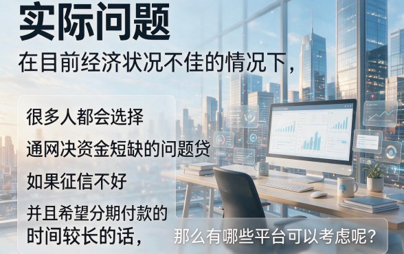 不查征信还能分期时间长的网贷有哪些？这5个对征信要求不高的平台，借5000也安心