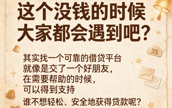 急需用钱必看！这5个可靠借款平台口碑好、下款快，4000元小额贷款深度评测