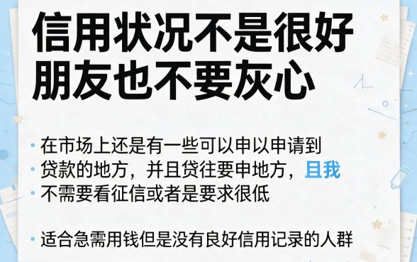 2026真正黑户能下的口子盘点！这5个自动放款秒批5000，实在到账！