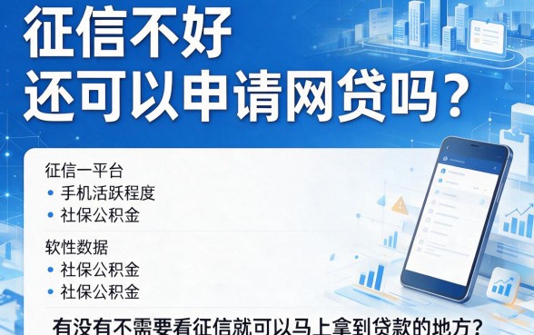 不查征信容易下款成功的网贷有哪些？这5个平台值得收藏！