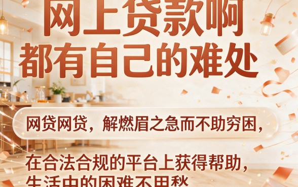 2026年急用钱必看：容易下来的网上贷款有哪些？严选这5个借款平台秒下款！