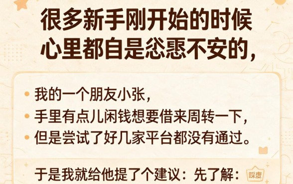 2026年什么网贷能通过？实测这五个贷款平台通过率高得惊人
