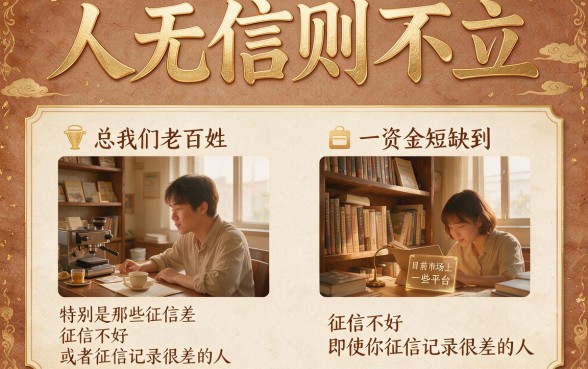 征信黑、征信不好、征信烂也能贷！芝麻信用770分这5个口子放心借七万