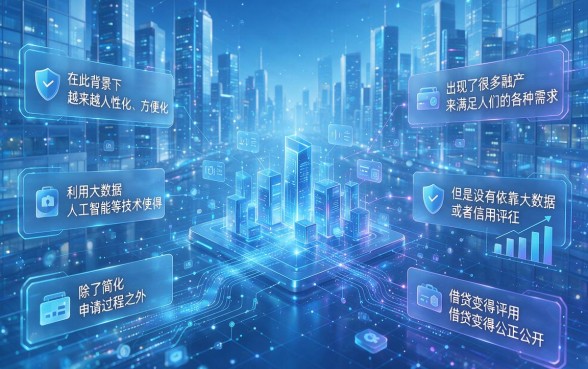 不查大数据和征信的贷款平台有吗？2026年这5个借款6000门槛低的口子速看