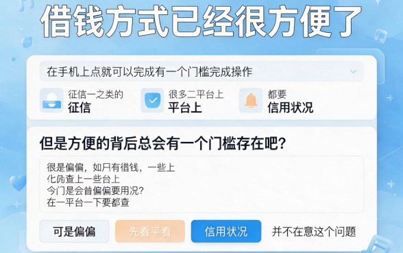 无需征信的小额贷款软件有哪些？今日必看这5个利息低的正规平台
