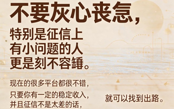 黑户急用钱、征信不好别慌！这5个借钱App稳下3000，速看