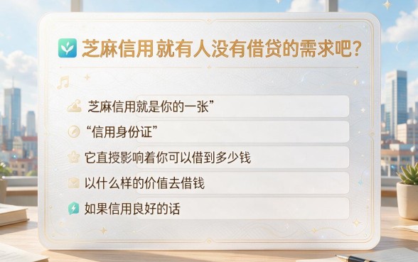 芝麻信用分高≠可借款额度高？这5个平台严挑实测，速看你的隐藏额度！