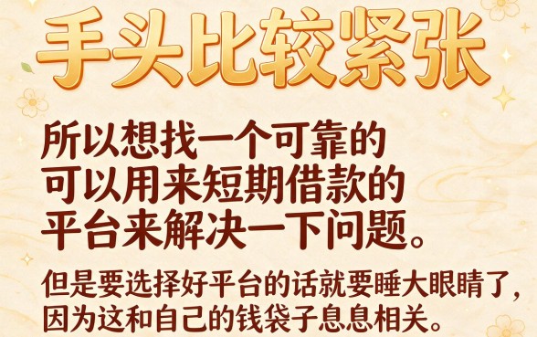 2026还能用的小额贷款平台有哪些?这5个口子轻松借到50000