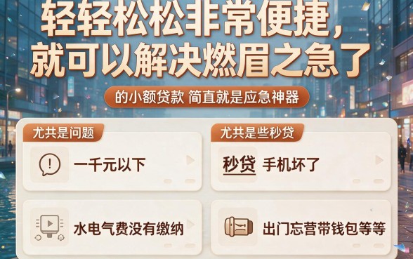 网上哪里借钱秒过人人1000？这5个低门槛口子5月实测，借20000也能秒过！