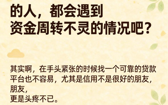 不看信用也能贷！这5个软件速看，哪个软件贷款不看信用一文讲透