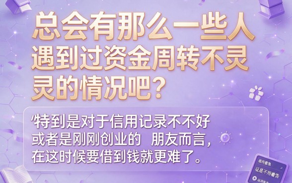 不上征信也能借20000？这些无征信的贷款网络平台今日揭秘！