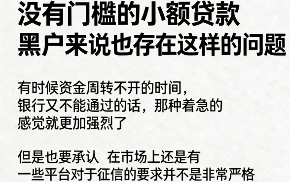 适合黑户2026新手推荐：5个不查征信借钱2000的APP，0门槛小贷款黑户也能下？