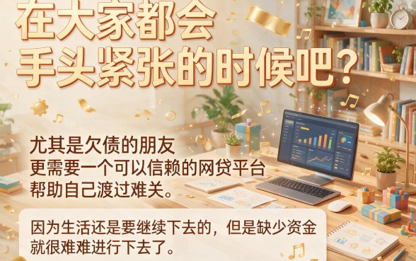 负债多必下的网贷有哪些？亲测这5个秒批3000的口子，用过都说靠谱