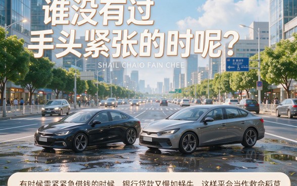 2026年这5个像百度有钱花的借款平台，9000元周转秒过放款方案首选这一款