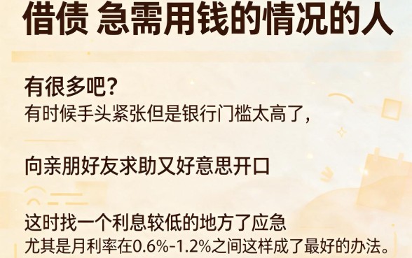 哪里借钱利息比较低呢？2026五大90000元低息借款软件实测推荐