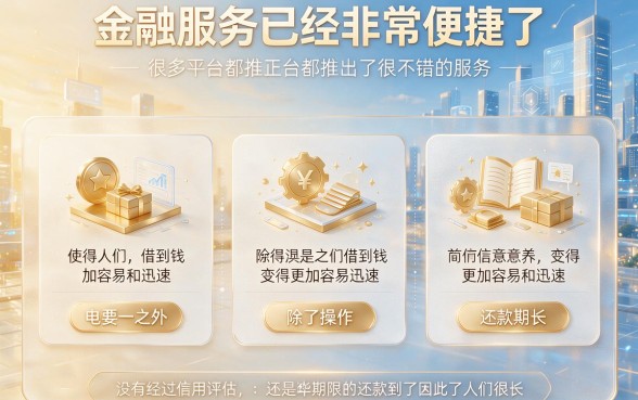2026老司机速贷心得！盘点5个不看征信不审核直接放款还款周期长的平台，轻松下款8000