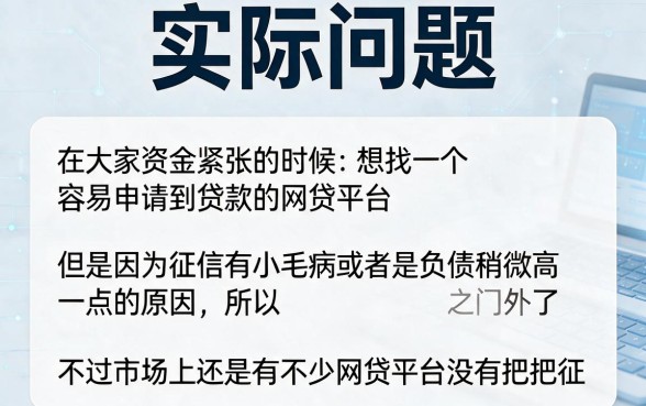 2026年实测这5个通过率高的网贷，不看征信和负债，借钱顺心到账快