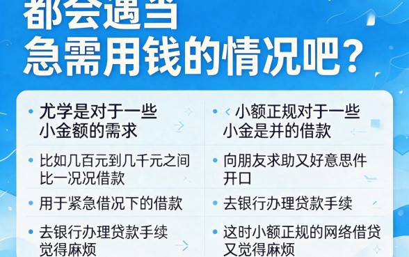 小额正规网贷有哪些平台？这5个最新正规小额贷款平台全网热传