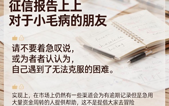 征信有逾期也能借的大额借款新口子实测！这5个2026年无视身份认证直接下款