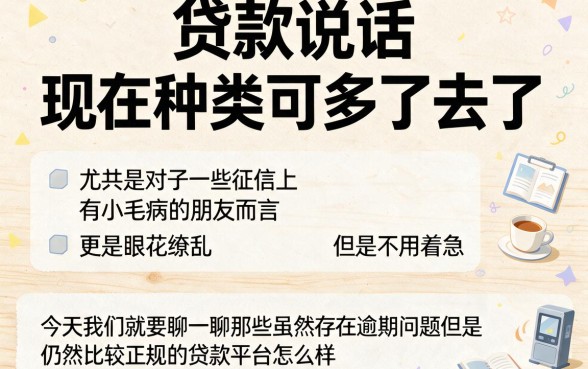 2026真实测评！征信有逾期、黑户也能下的正规贷款平台，这5个借钱口子不查征信直接批6500