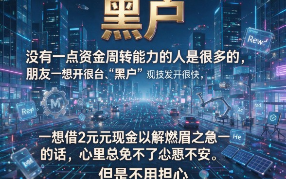 黑户借款2万真不审核了吗？这5个入档口子门槛低，顺便盘点黑户借5000不查要求不高的渠道