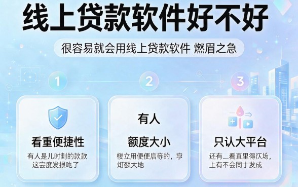 2月最新测评！2026年线上贷款软件哪个好？急需借15000就认准这5个靠谱口子