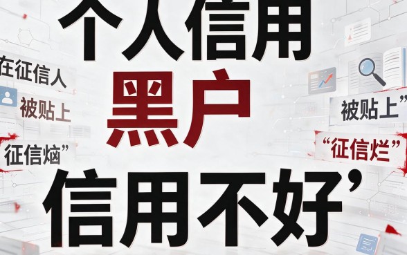 征信黑了、不好、烂了？2026年这5个借款3000的口子，查不查上不上征信一次说清！