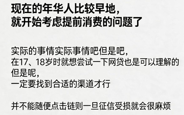 17岁2026年哪种网贷17岁能贷款？这5个年龄门槛低的借款软件超顺畅
