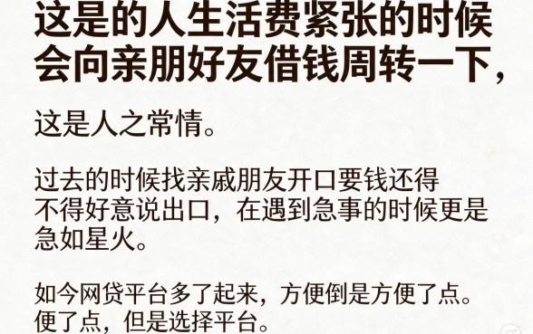 这5个不查征信借钱快的平台，不看逾期百分百秒下款！