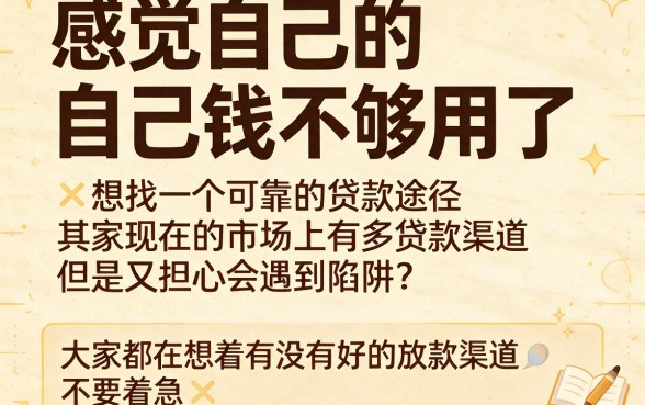 2026年有没有好放款的口子？这5个借钱平台秒批到账