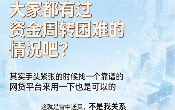 网贷比较好通过审核的平台有哪些？这5个合理周转很实用，借款4500容易过的口子专业揭秘！