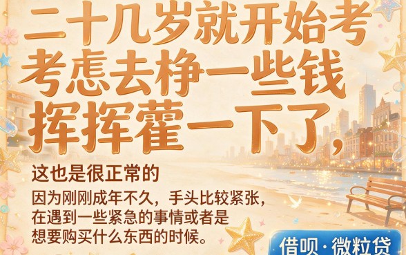 21岁借贷平台有哪些？这5个借7000门槛低的口子速看