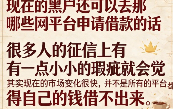 适合黑户2026年这5个容易过的借款口子，大额应急2000元，好下款的网贷软件深度盘点