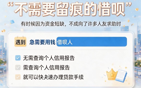 不看征信记录的借款app推荐！2026这5个对资质要求不高、2000元秒批下款的口子速览