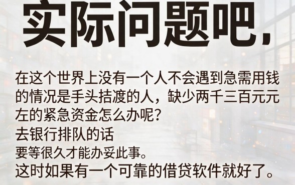 2026什么借款APP好借钱包下2000？这5个平台7000也能秒到账