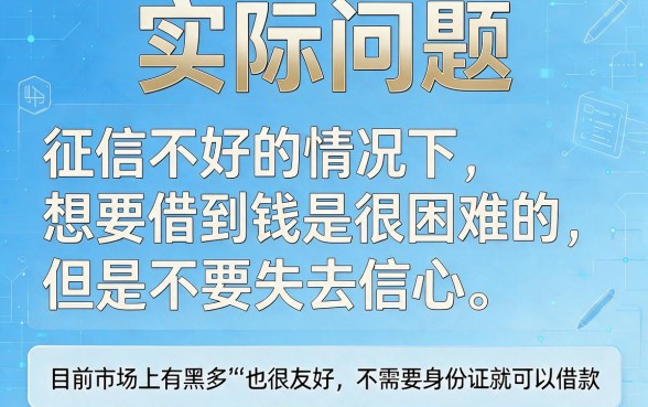 黑户专享！无需上传身份证也能借钱，这5个APP轻松下款6000