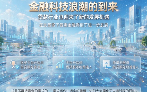 黑户专属！2026年最容易通过的分期借款App推荐，这5个软件借3000快至秒到账