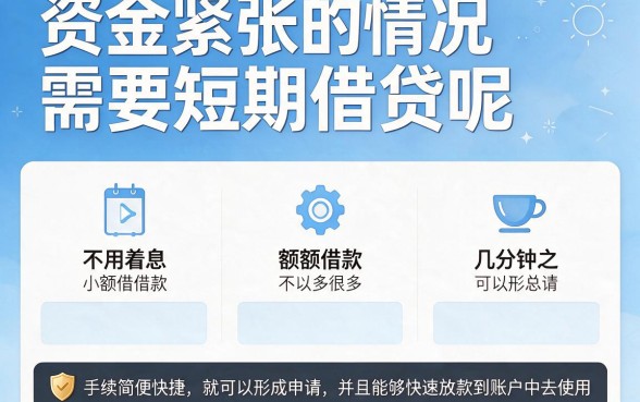 5个小额借款门槛低的app，70000额度轻松借到账